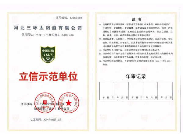 立信示范單位證書